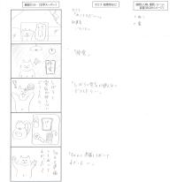 身近な災害に気を付けろ！