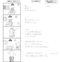 停電したときの防災ハック！！