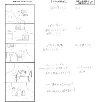 家族みんなで安心防災