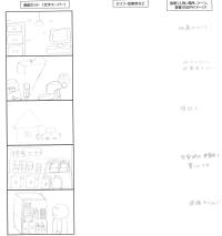 非常食準備しておこう！