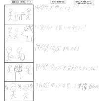 防災グッズの準備