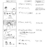 家族で命を守ろう カエルポーズ