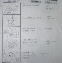 いつ来るかわからない災害のために