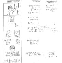 町を、あなたを、守るマーク