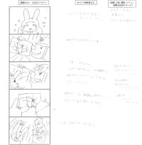 防サイとハザードマップ