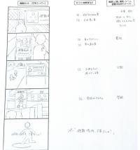 避難場所、大事でしょ？