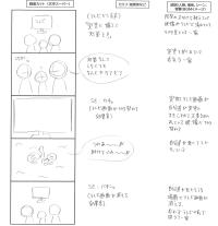 ”大丈夫”なんて誰が決めた？